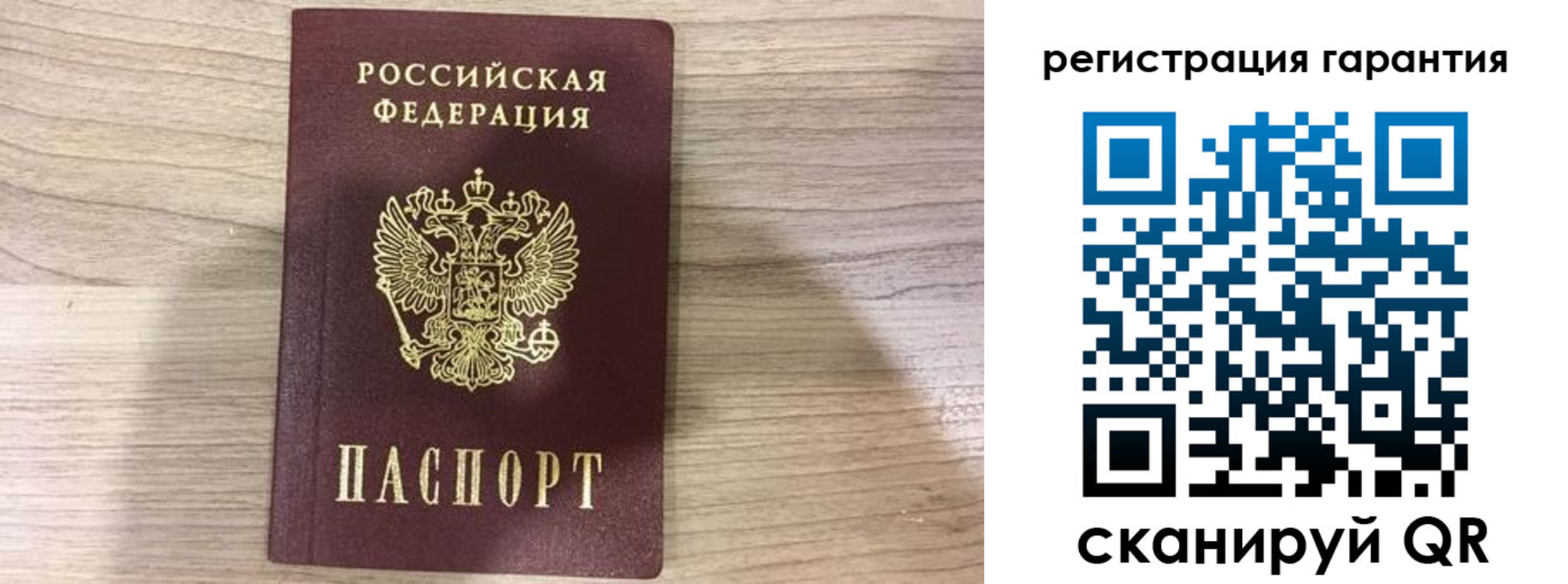 прописка ребенка в Вичуге
