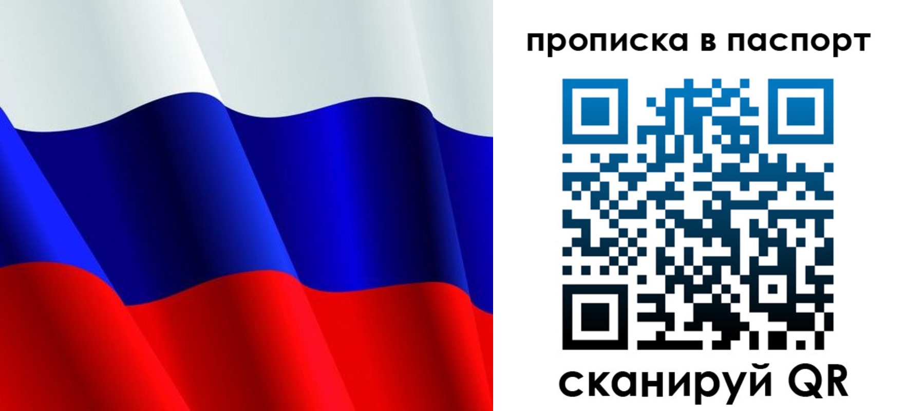 прописка в Вичуге