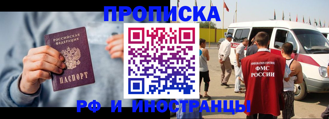 временная регистрация собственник в Вичуге