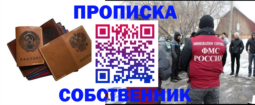 прописка паспорт в Вичуге