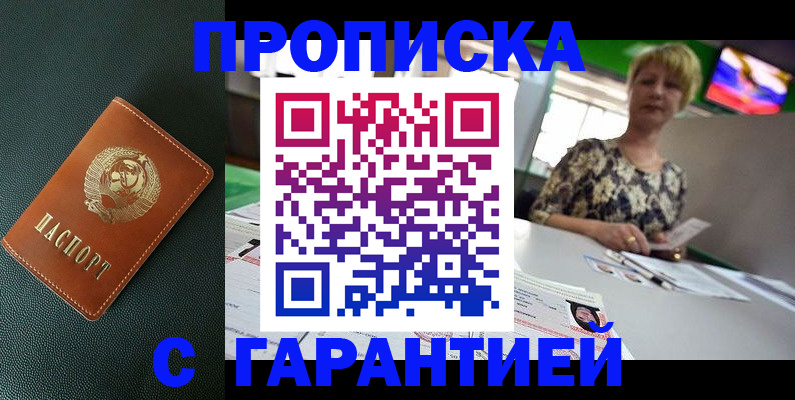 прописка для кредита в Вичуге