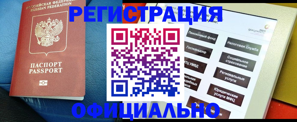 прописка для школы в Вичуге